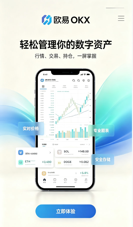 欧交易所app官网登录行业解读配图